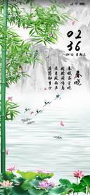 竹林风