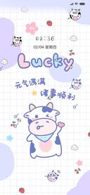 lucky2021牛