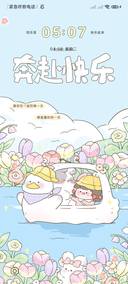 萌物春游  奔赴快乐