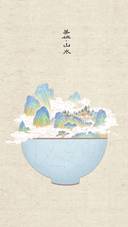中国风山水插画壁纸-锐景创意