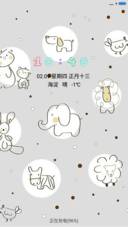 呀！小动物