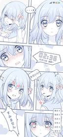 海盐少女 漫画