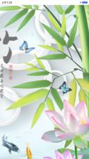 竹子清（动态特效）