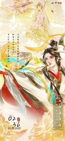 天官赐福 太子悦神