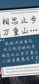 相思止步万重山