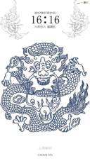 中国龙
