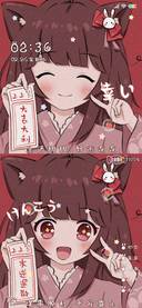上上签