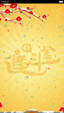 【动态锁屏】猴年吉祥标准版（好评返现）