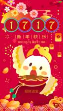 2017新年快乐