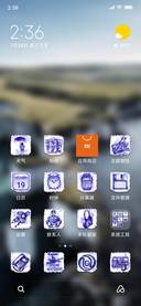 Official MIUI Theme_44