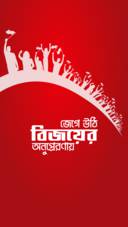Victory Day - BD (1)