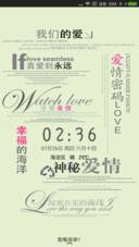 爱情密码Love