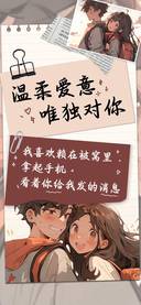 温柔爱意唯独对你