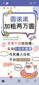 圆滚滚加粗两万圆