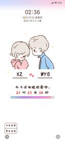 2020爱你爱你