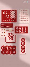 光影好运便利贴