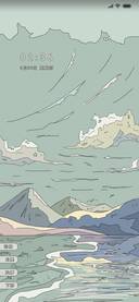 入山海 青空有月
