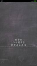 依然记得