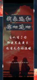 我永远和你心连心