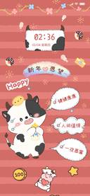 你的新一年愿望