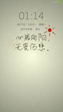 心若向阳无谓悲伤