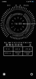 倒计时