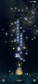 生来孤独