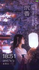 夜樱