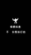 赚钱减肥可爱搞笑壁纸-锐景创意