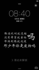 励志名言(iOS锁屏)
