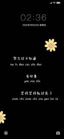 努力奋斗 黑色
