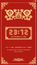 热火新春福气到