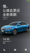 16款全新英朗GT