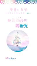 等不到天亮等时光