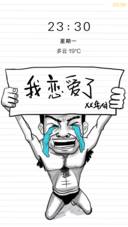 我要恋爱