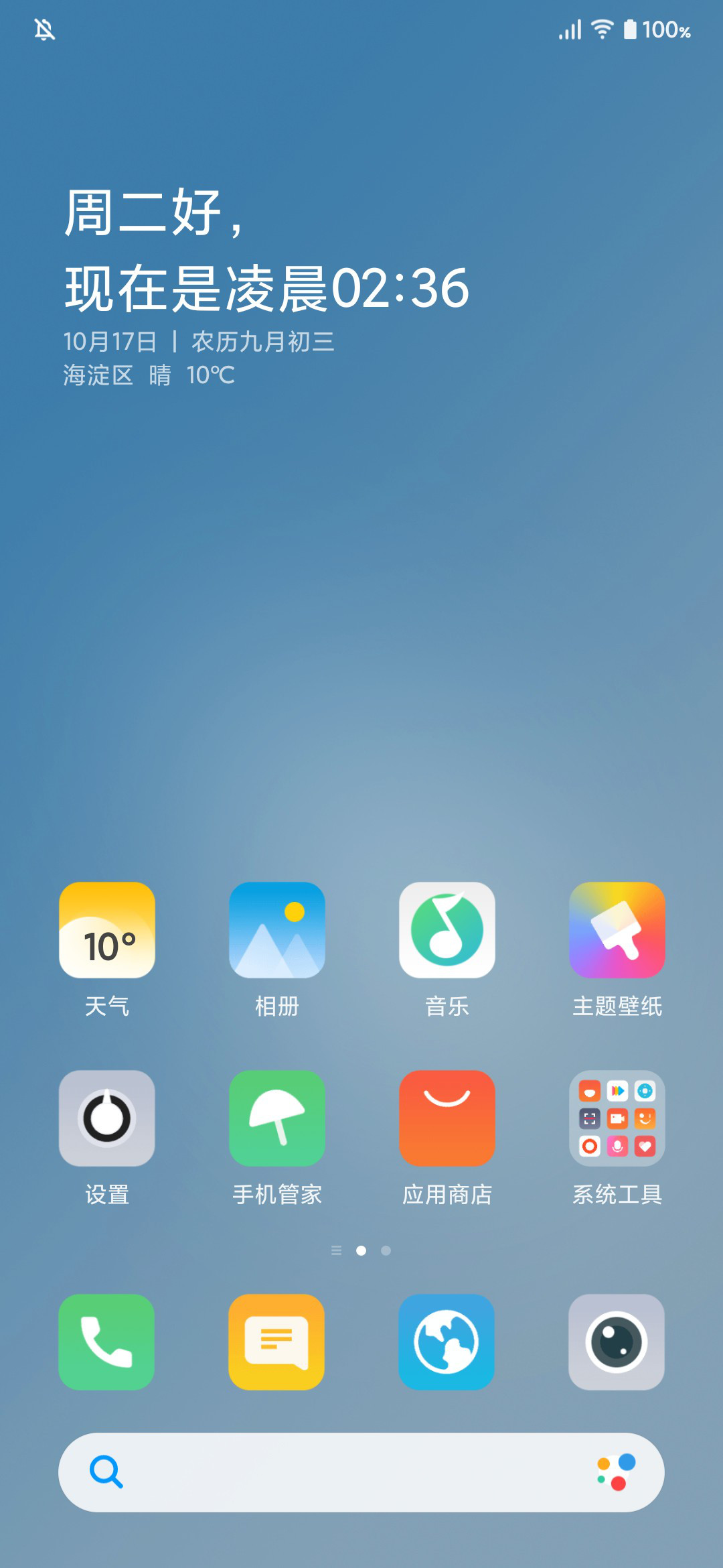 动态五条悟MIUI theme and How To Apply MIUI Theme - MTZFILE MIUI Themes & HyperOS  Themes