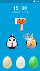 蛋蛋Q之砸蛋有惊喜