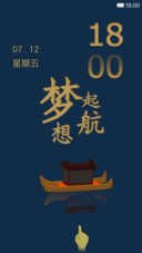 深蓝之梦想起航