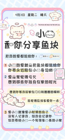 小猫和你分享鱼块