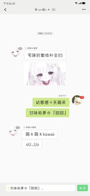 宅妹的繁体补全85