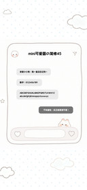 mini可爱圆的简修45