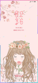 花满楼 私人定制