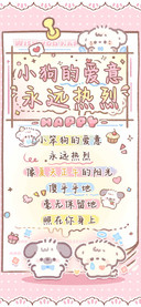 小狗的爱意永远热烈