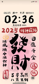 2025发大财 多文字