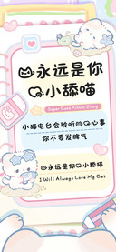 我永远是你的小舔喵