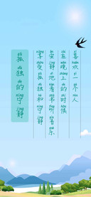 孤独的宁静