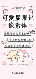 可爱显眼包像素体