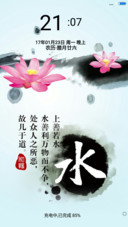 上善若水
