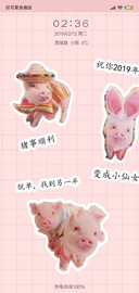 2019猪事顺利G