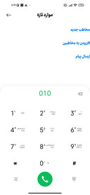 فونت رهبری بلک